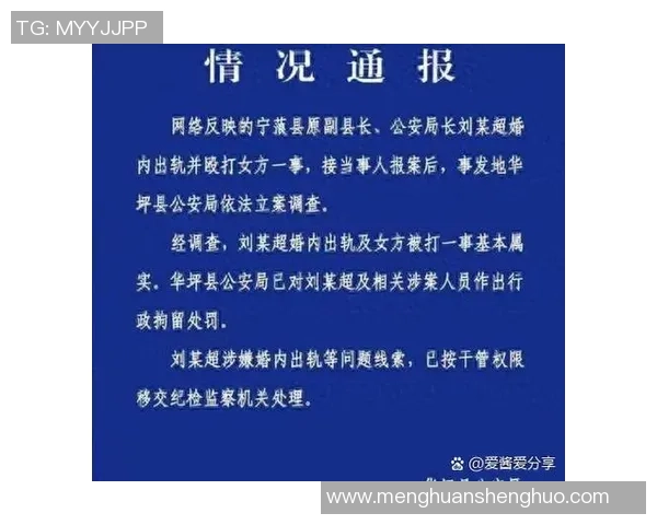 加纳足球明星卷入连环杀人案引发社会广泛关注与讨论