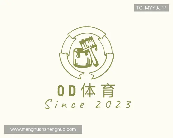 解读OD体育官网